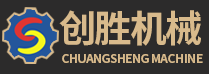 江西創(chuàng)勝機械